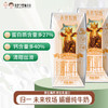 【代发】归一 未来牧场 娟姗纯牛奶 商品缩略图0