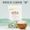 大荒印象软香稻鹤香米5kg 商品缩略图2