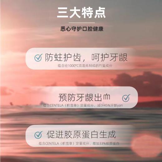 LG竹盐派缤纷牙膏(清新薄荷香) 商品图4