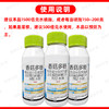 圣鹏速停香菇多糖番茄瓜果病毒病专用杀菌剂抑制病毒抗病正品农用 商品缩略图5