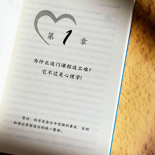 像心理学家一样思考 心理学中的批判性思维 第2版 心理学译丛 商品图8