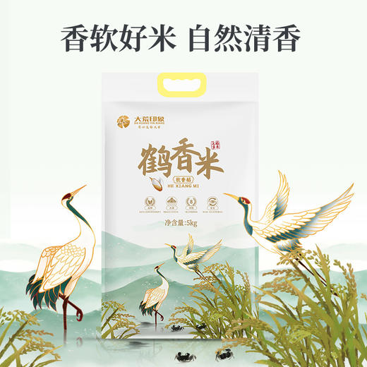 大荒印象软香稻鹤香米5kg 商品图1