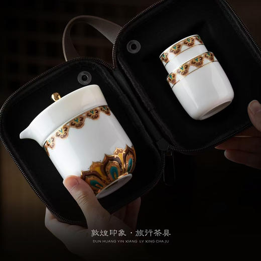 【一梦入敦煌 一眼望千年】敦煌印象旅行茶具、主人杯、茶具套组，徐建勇老师签章 品质保证，堆金工艺 触感立体，精美包装 gao端豪礼 商品图4