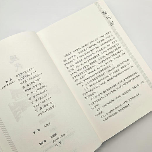 现代图情评论（第1辑） 商品图7