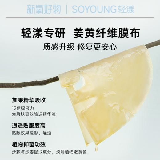 【活动兑换】轻漾玻尿酸面膜 破皮搭子针孔速消分层灌注急护面膜 商品图5