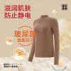 【白禾】5A抗菌玻尿酸发热半高领打底衫-成人款（139/2件） 商品缩略图3