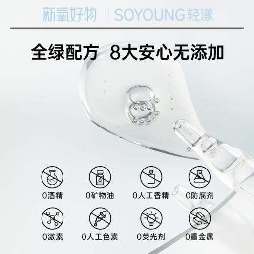 【活动兑换】轻漾玻尿酸面膜 破皮搭子针孔速消分层灌注急护面膜 商品图4