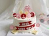 『杠上开花』妈妈麻将蛋糕 商品缩略图0