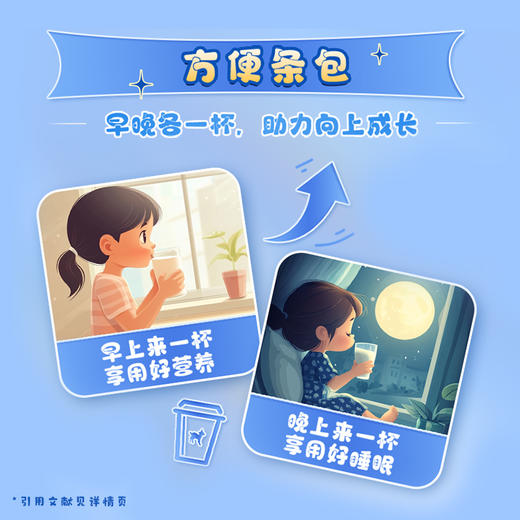 佳贝艾特贝比高儿童奶粉 商品图4