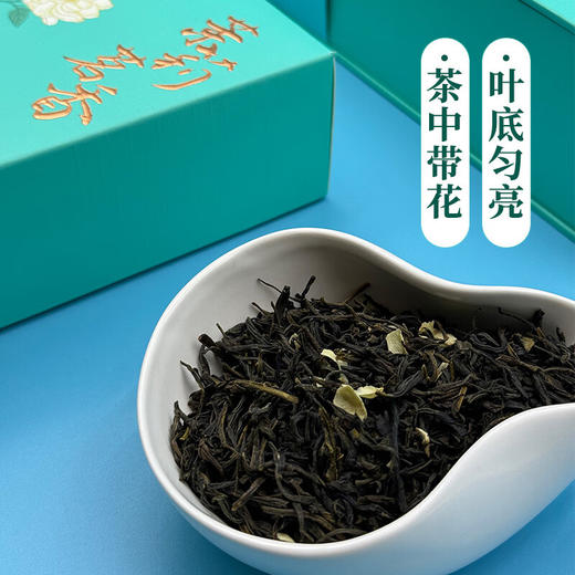 中粮中茶茉莉茗香特级茉莉花茶礼盒200g 商品图3