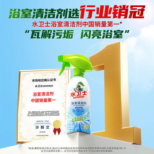 『浴室清洁剂』卫生间/玻璃/瓷砖/水龙头/洗漱台 省力一喷一擦强力除水垢皂垢  商品图3