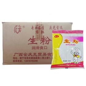 庆光生粉 100g*100包/件
