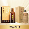 【碧春组合】碧春 鉴藏 酱香型 53度 500ml+碧春 品评级 酱香型 53度 500ml 商品缩略图0