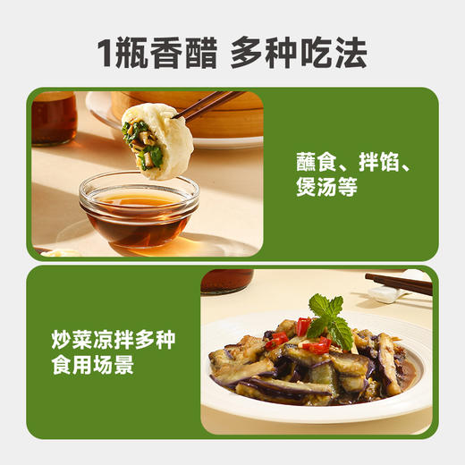 应物有机糙米香醋 液态发酵家用食用米醋纯粮酿造500ml/瓶 商品图4