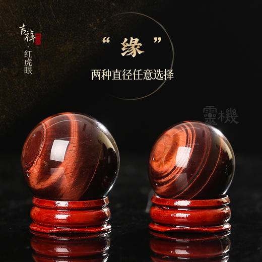 灵机生活馆炽富红虎眼石摆件客厅书房车载摆件 商品图2
