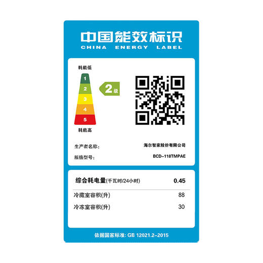 海尔（Haier）冰箱小型双开门家用小冰箱租房用冷藏冷冻两用1-2人118升小户型宿舍二门电冰箱迷你超薄办公室 118升双开门小冰箱 商品图7