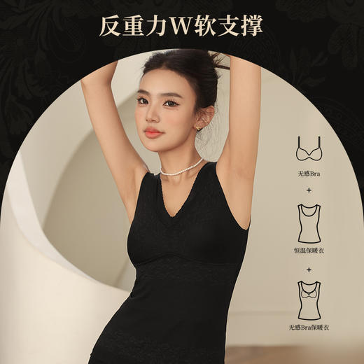 【+9.9元送内衣，我的花匠37℃浮雕保暖背心】一件抵三件，1件=bra➕保暖衣➕背心 商品图5