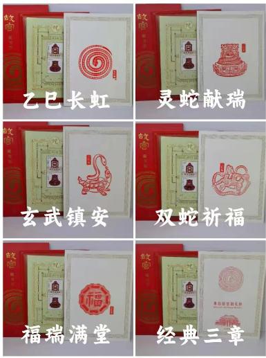 【7天内发货】《乙巳长虹》蛇年故宫藏书票（6款可选）/ 2025年 福蛇庆岁 故宫邮局出品 商品图5