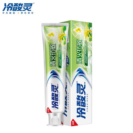 冷酸灵清火抗敏牙膏 固齿护龈抗敏感牙膏 美白抗敏牙膏 海盐沁爽牙膏 商品图0