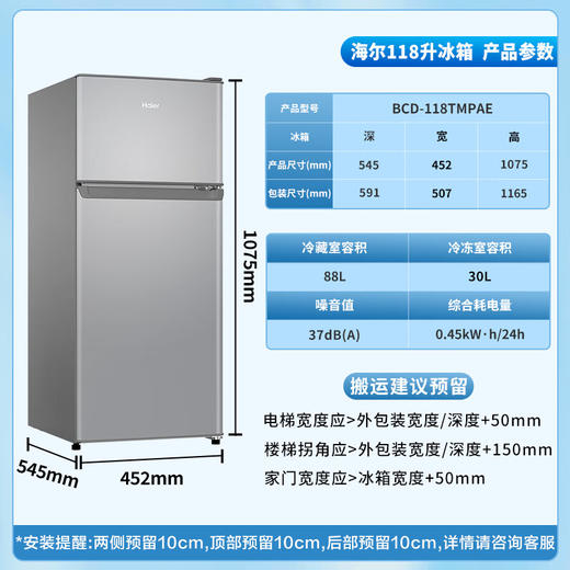 海尔（Haier）冰箱小型双开门家用小冰箱租房用冷藏冷冻两用1-2人118升小户型宿舍二门电冰箱迷你超薄办公室 118升双开门小冰箱 商品图6