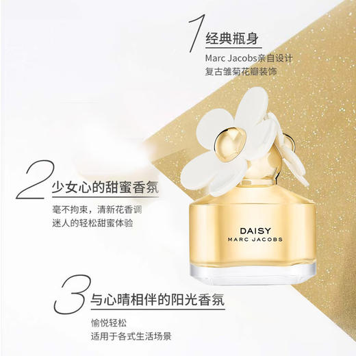 莫杰雏菊女士香水50ml 商品图2
