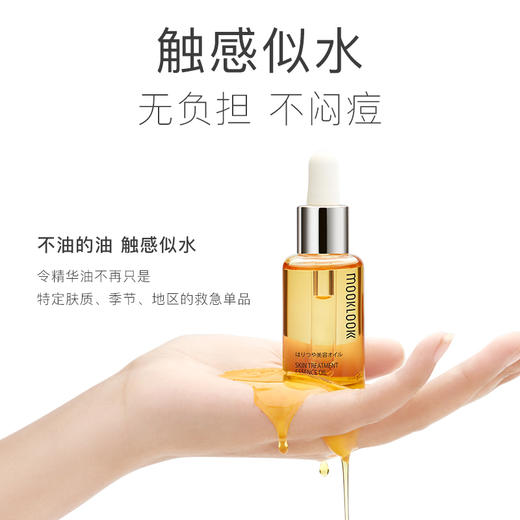 茉珂时光新肌肌底修护精华油50ml 商品图4