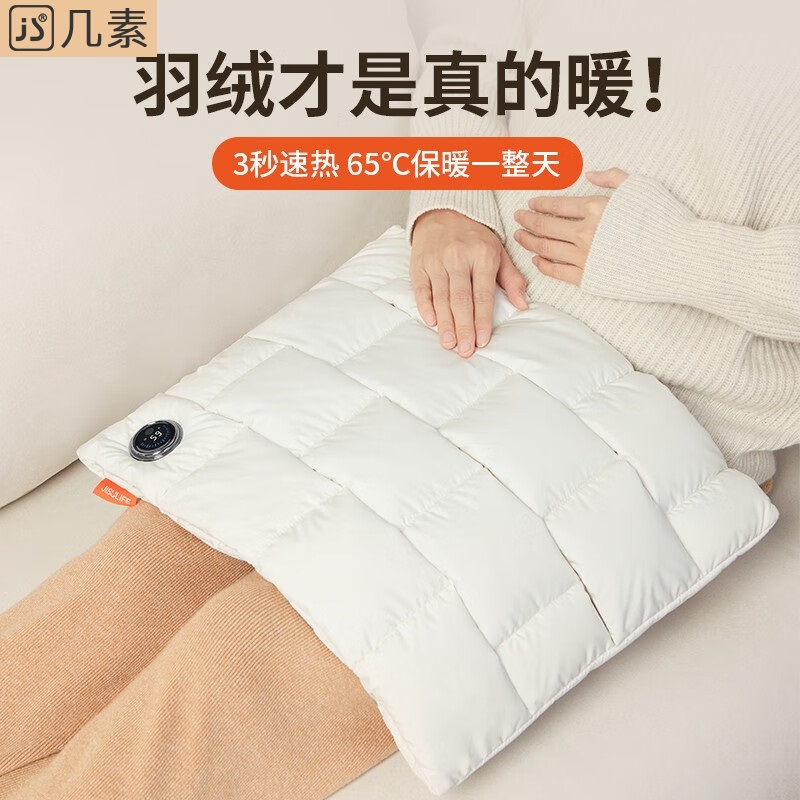 几素【全新升级款】羽绒暖手袋云·暖手袋-羽绒款Warmer Pro 1S（HW10S）