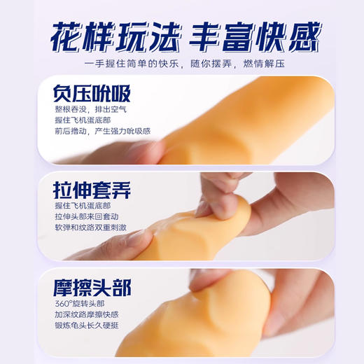 第6感 律动手动飞机蛋 商品图2