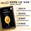 4楼Eubelle欧蓓 2盒 韩国JM肌司研急救/蜂蜜面膜10片/盒 吊牌价：98元 活动价：89元 商品缩略图0