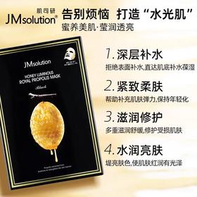 4楼Eubelle欧蓓 2盒 韩国JM肌司研急救/蜂蜜面膜10片/盒 吊牌价：98元 活动价：89元