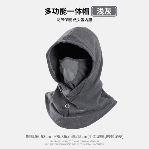 帽子男秋冬骑行防寒面罩保暖连帽围脖一体防风套头帽子女头盔内胆 商品图4
