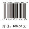 科技支撑西部气候变化应对 商品缩略图2