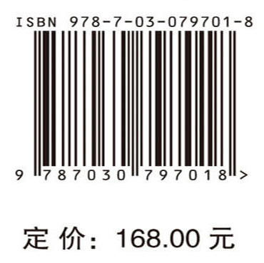 科技支撑西部气候变化应对 商品图2