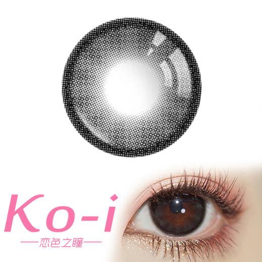 LeensColor 大树莓 日抛直径14.5mm日常美瞳 黑色 商品图0