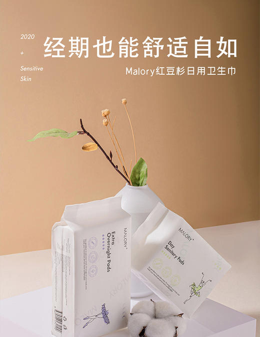 【澳洲原装进口 澳洲医学院教授推荐！】Malory红豆杉卫生巾 商品图3
