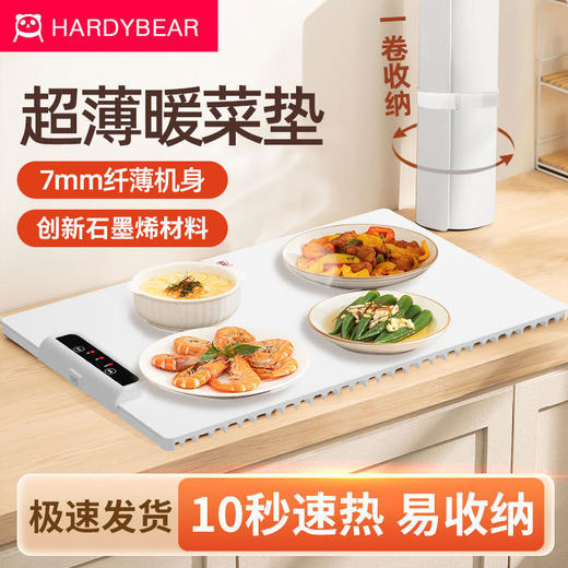 家用餐桌方形饭菜暖菜板加热保温板热菜板热饭恒温板可折叠收纳 商品图0