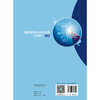 重症医学核心技术资质培训教程（上册） 2024年11月参考书 商品缩略图2