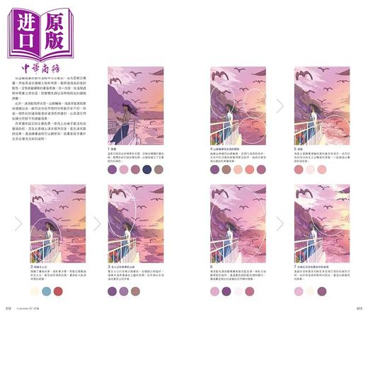 【中商原版】配色叙事学：日中韩10位业界超强人气绘师集结 用色调掌控故事情境的关键法则 港台艺术原版 稻叶隆 瑞升出版 商品图3