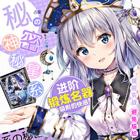 日本【男用器具】对子哈特 占星术士 星系术士 动漫名器 阴臀倒模 男用自慰发泄器