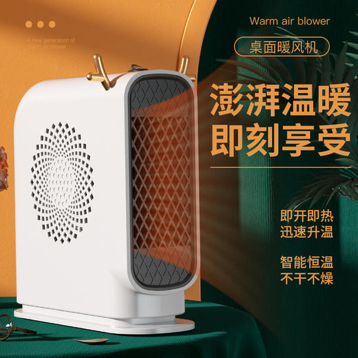 【暖冬新品！小鹿智能取暖机】简约桌面恒温暖风机，不干不燥，小巧精致的恒温暖风机，带来快速升温和智能恒温，让你随时享受澎湃的温暖。负离子净化，上班学生老人必备，为你营造舒适安全的居住环境！ 商品图0