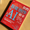 你的智能创作助手 用AI快速生成高质量图片、音乐、视频 商品缩略图1