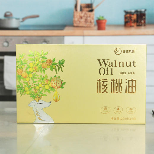 九源小支核桃油礼盒装20ml*10 商品图2