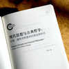 现代思想与古典哲学 列奥·施特劳斯欧洲时期思想研究 商品缩略图3