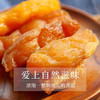红薯鲜生 鲜蒸红薯干紫薯干红薯仔 春天味道 盒马同款 商品缩略图2