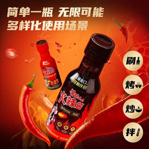 三养 双倍辣鸡肉味调味酱(复合调味料) 200g/瓶 商品图1