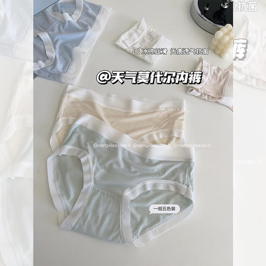 <曾小咸推荐> 莫代尔少女内裤 日常89/组 活动价49.99/组！！ 【贴身衣物不退不换】 商品图0