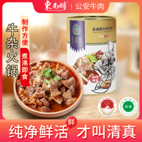 【清真】东南醇公安牛肉火锅（常温罐装牛杂）