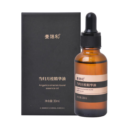 养瑞和·当归月桂精华油·30ml揉腹油中焦油·姜根油提取物·当归根提取物·茴香油·肉桂油·葛根·川芎油·人参籽油·月桂叶油·沉香提取物 商品图9