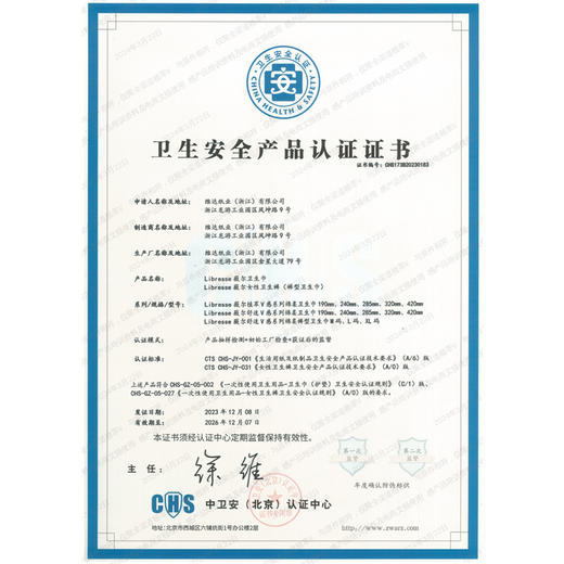 Libresse薇尔舒适V感240日用卫生巾4片*3包共12片 商品图1