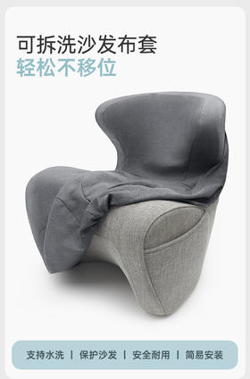 乐班护腰沙发加高款布套
